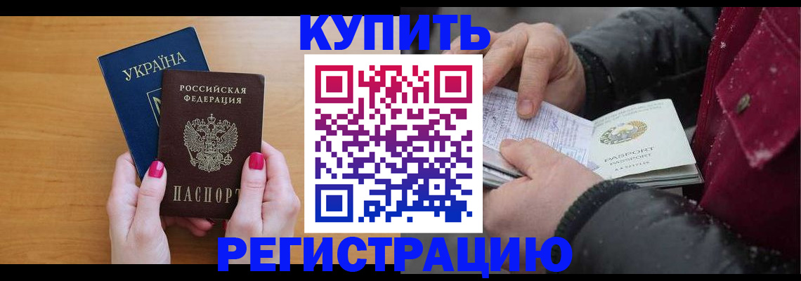 прописка регистрация в Мурино