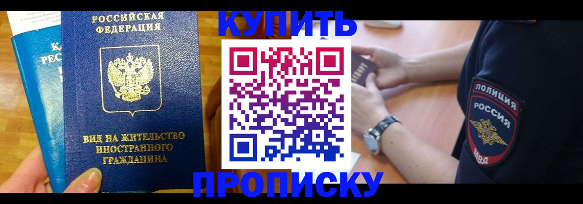 прописка иностранных граждан в Мурино
