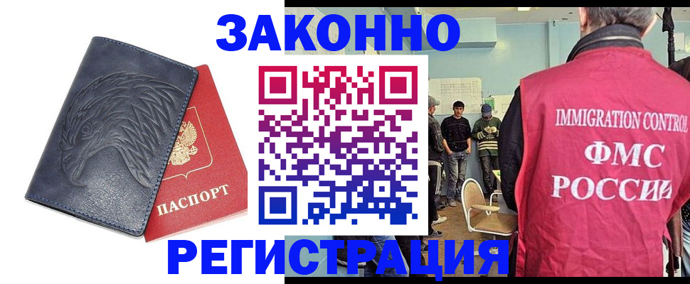 прописка паспорт в Мурино