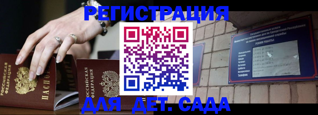 миграционный учет в Мурино