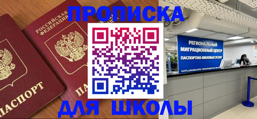 временная регистрация собственник в Мурино