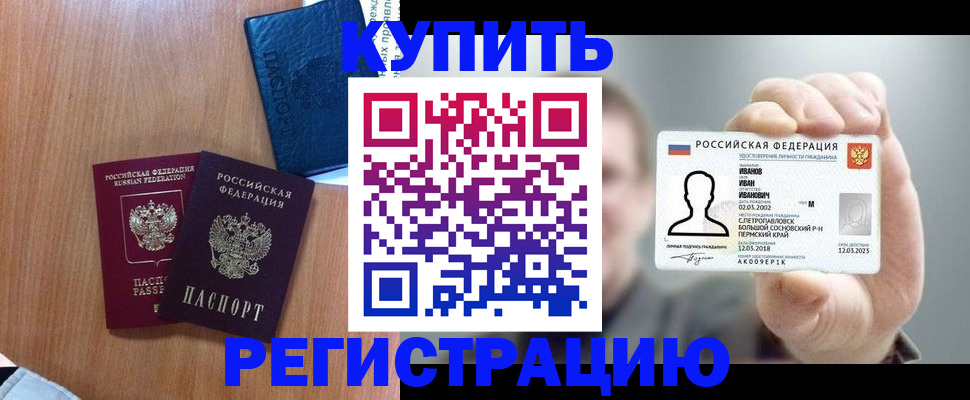 временная регистрация для всех в Мурино