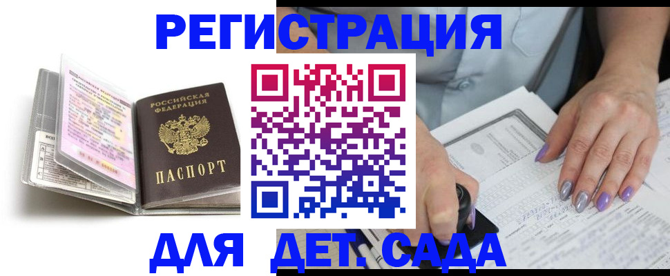 прописка паспорт в Мурино