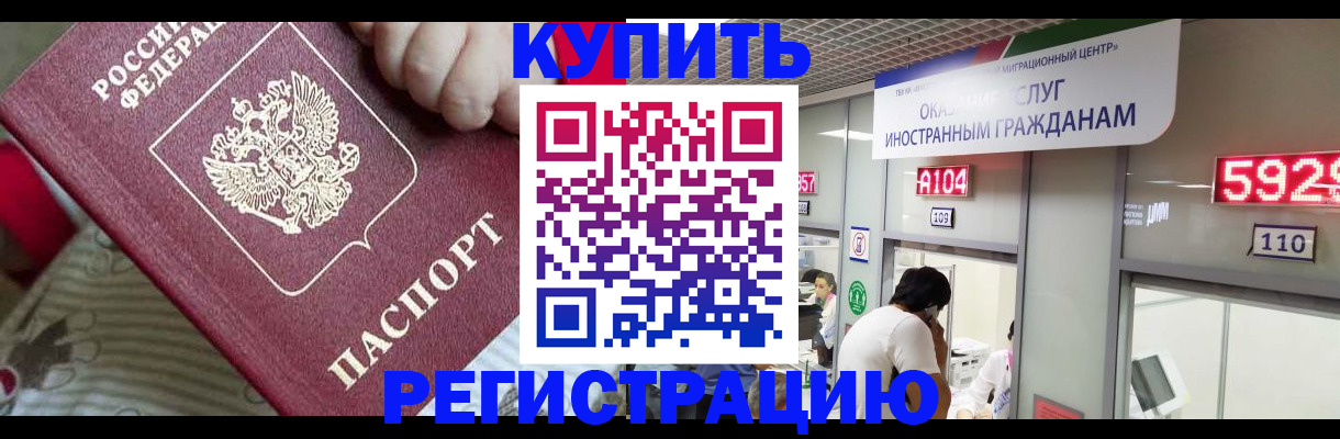 миграционный учет в Мурино