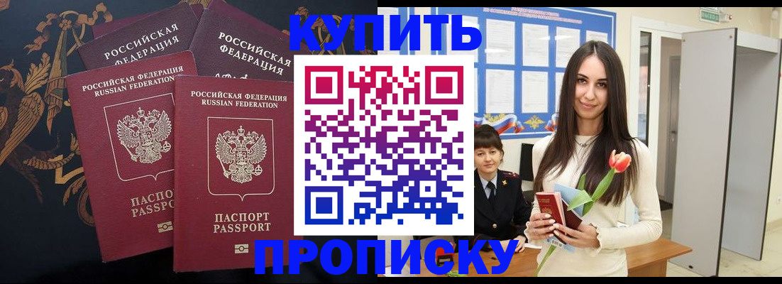 прописка гарантия в Мурино