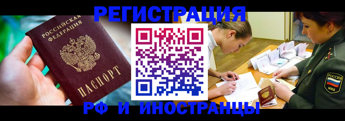 прописка в квартире в Мурино